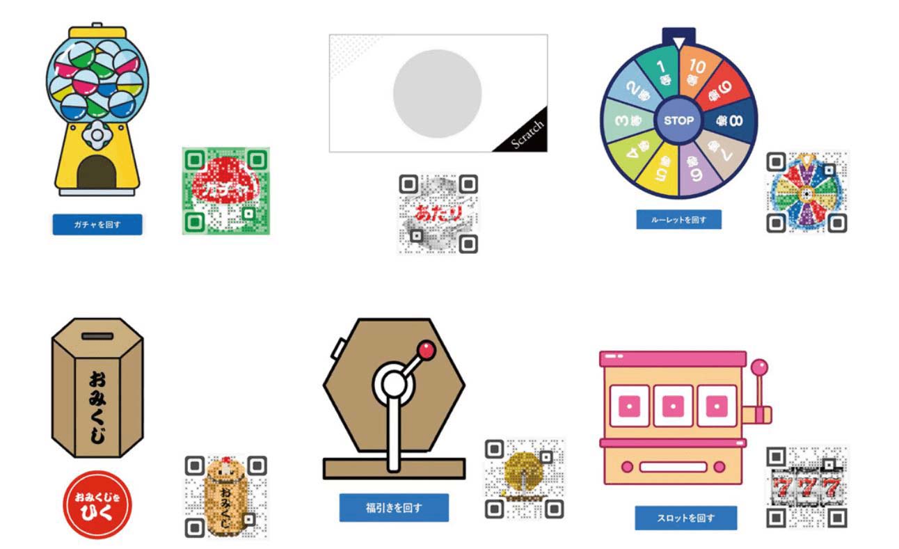 「ガチャ」「おみくじ」「福引」などを使ったスマホのキャンペーンサイトをサクッと作成しよう！