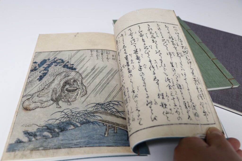 妖怪について書かれた貴重な和本