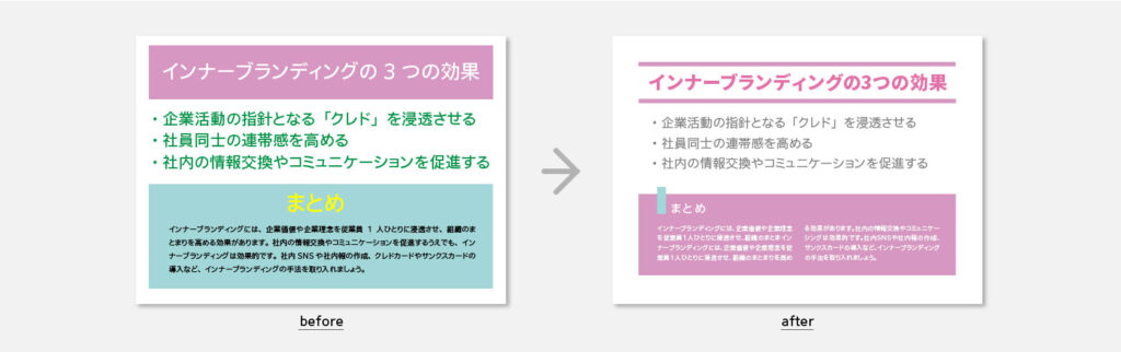 ベース色は文章を読むのに邪魔にならないことが大事