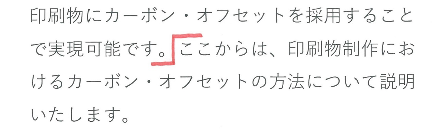 改行を示す記号