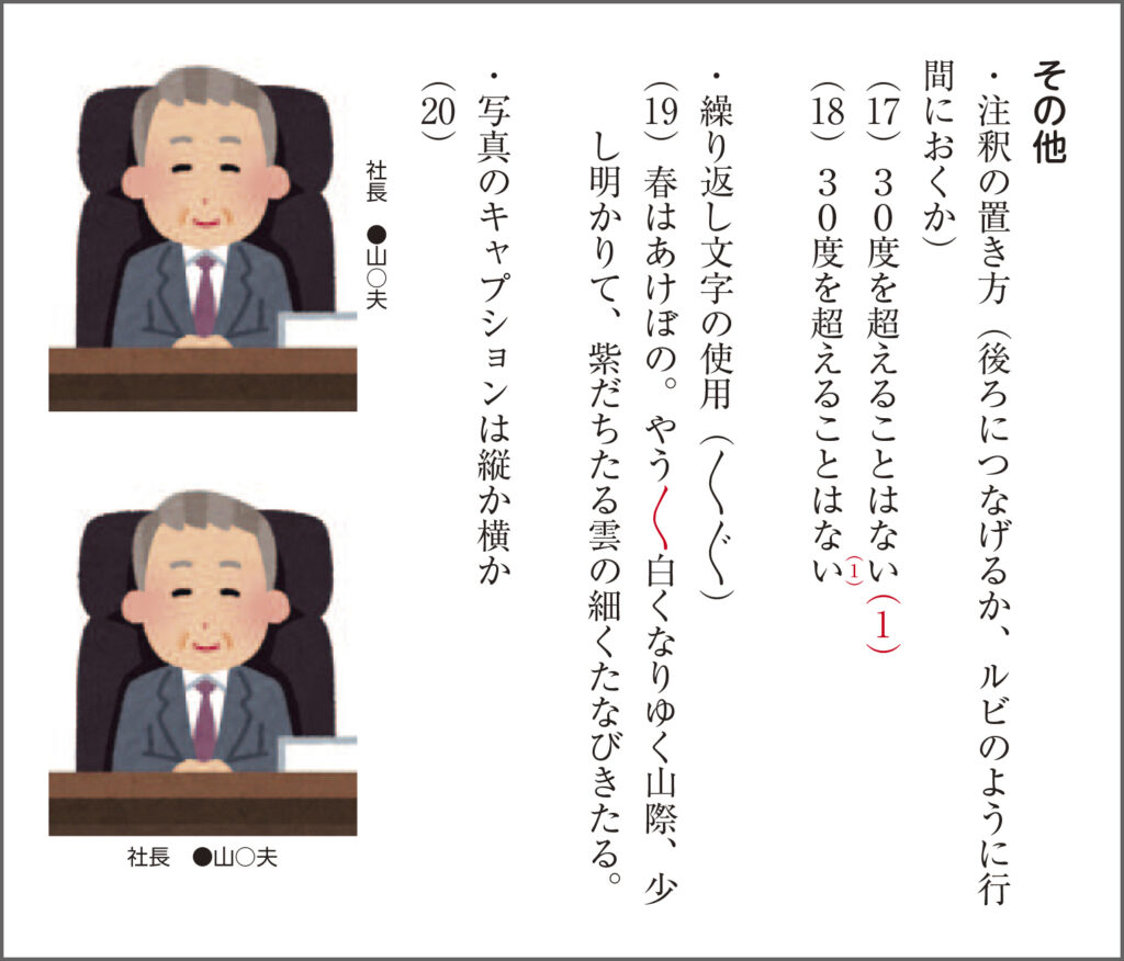 その他の縦組みの例