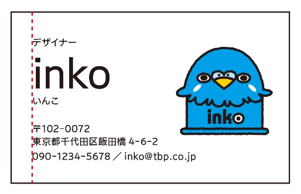文字列は見えない線を意識して「整列」しよう