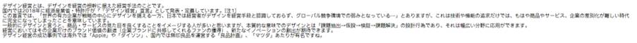 「みんなの文字」で打ち込んだ文章