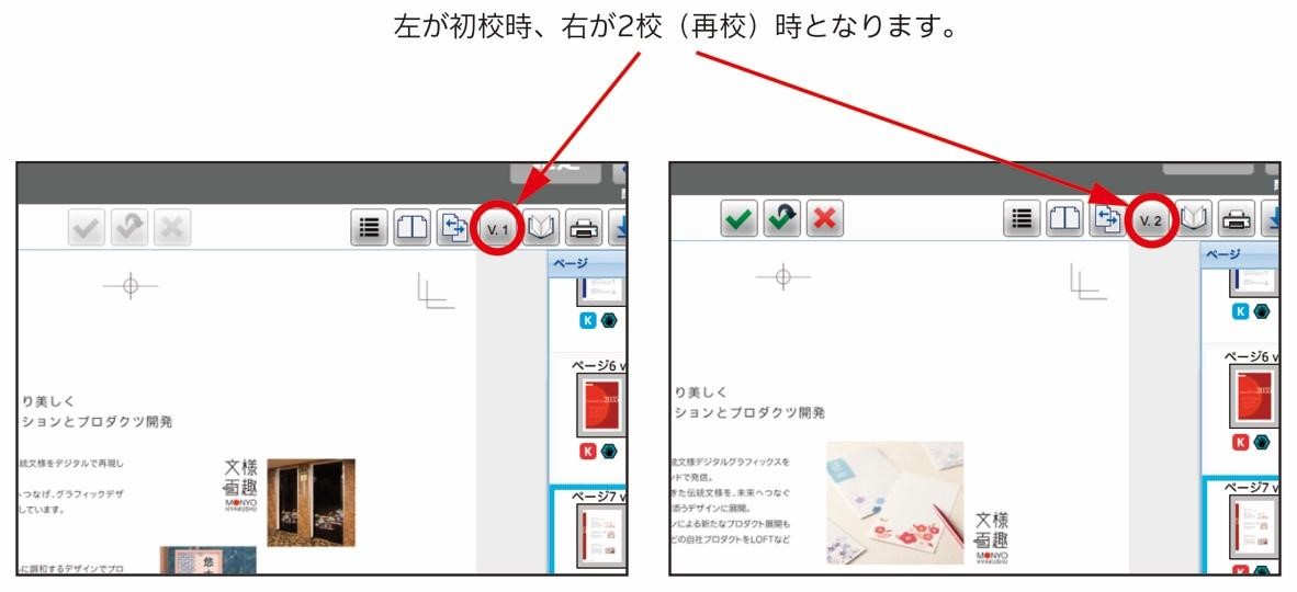 オンライン校正には画面を複数名で共有できるメリットがある