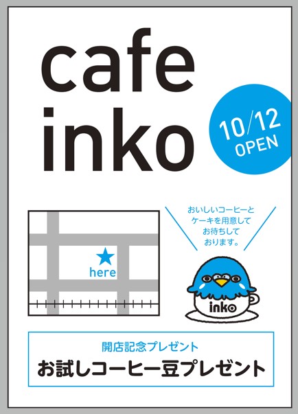 情報のコントラストを取り入れたポスターデザイン