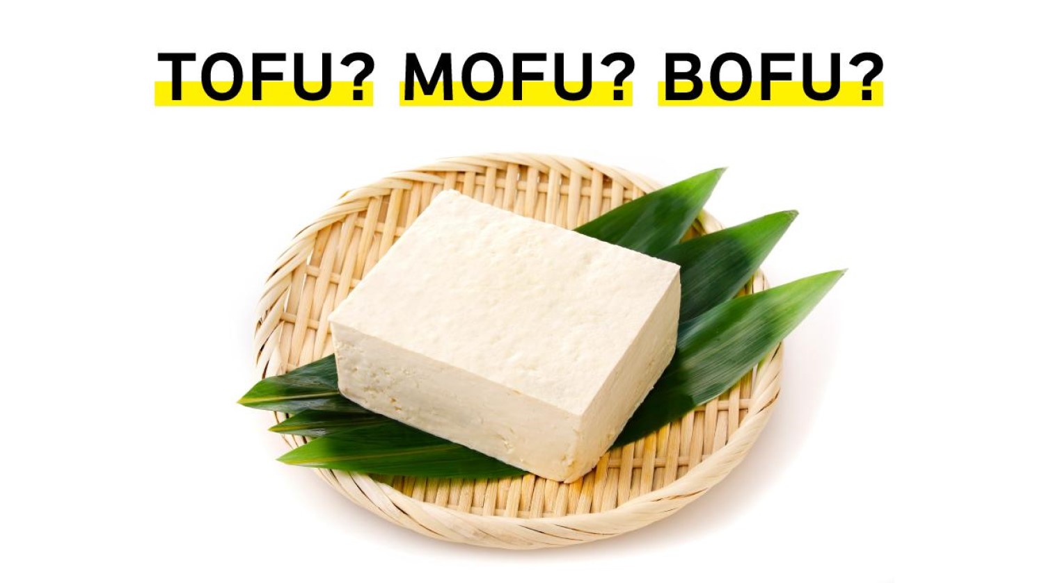 営業とマーケティングの溝「TOFU？MOFU？BOFU？」って？／マルケト奮闘記07
