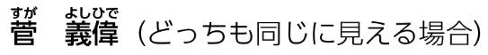 すべての親文字のルビ数が等しい場合