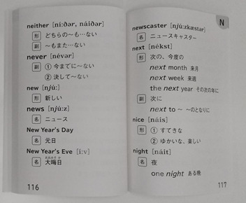 ENGLISH WORD BOOK ページ
