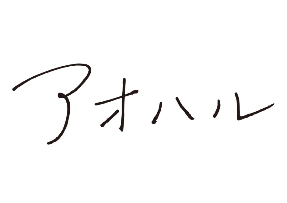 令和になりよく見かけるようになった手書き風フォントの文字