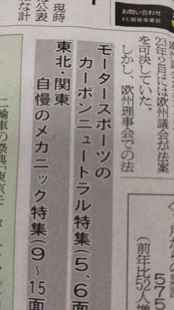 新聞の見出し