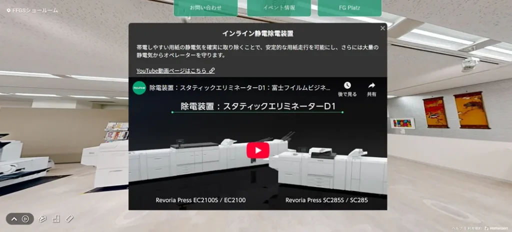 各機能を紹介する動画を製品へとリンク