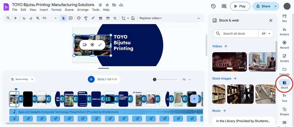 他のBGM素材に変更