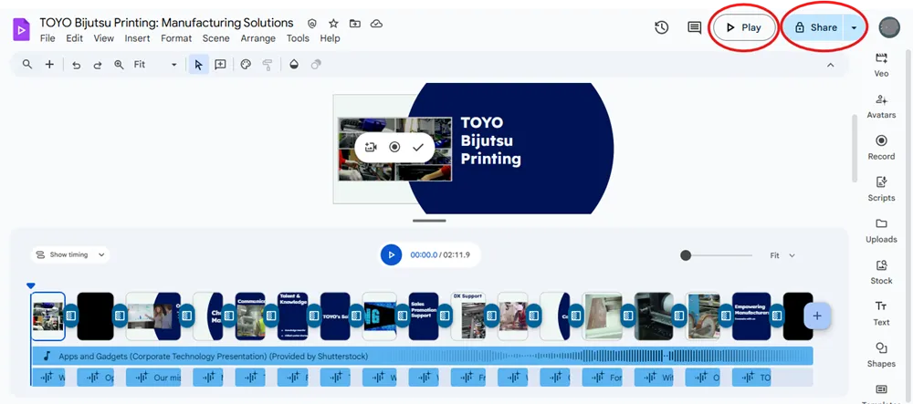 Google Drive経由で簡単に関係者へ共有し、フィードバックをもらうことも可能