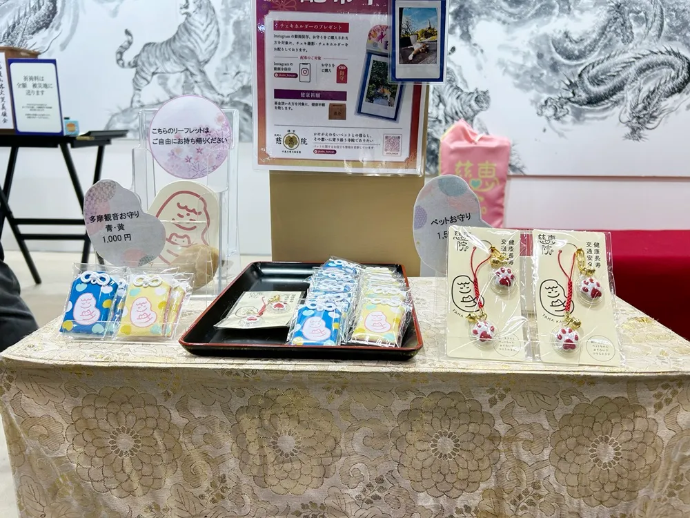 インターペット2025　ブースの様子