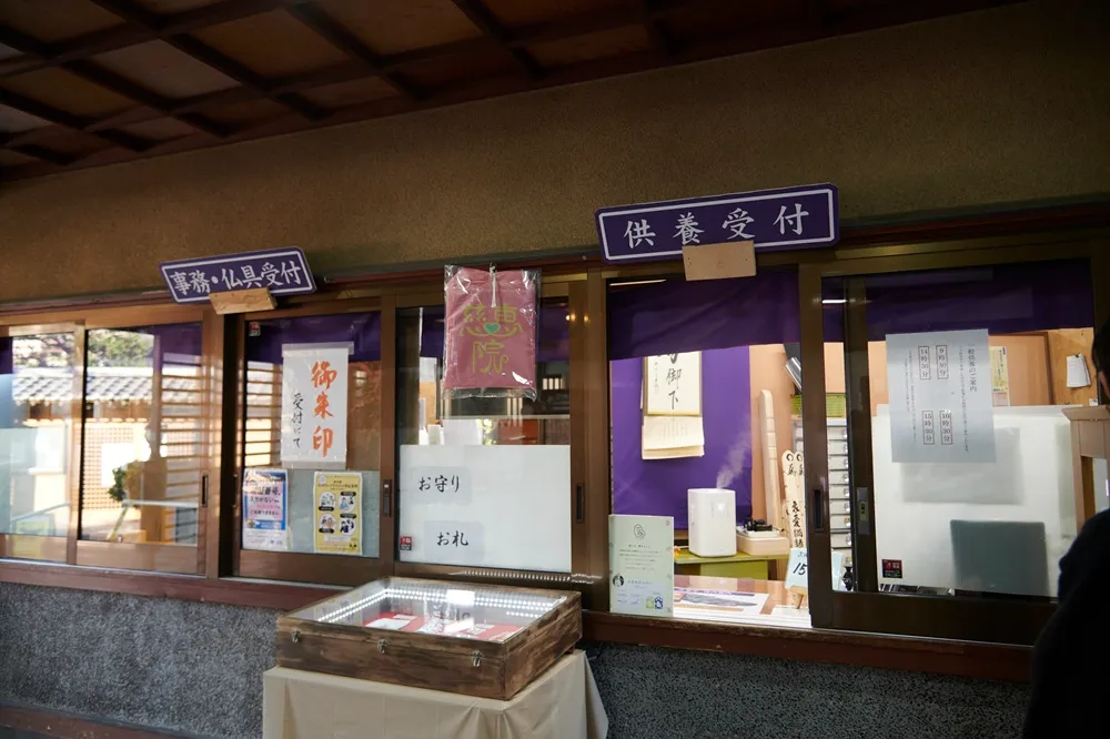 慈恵院　総合受付前