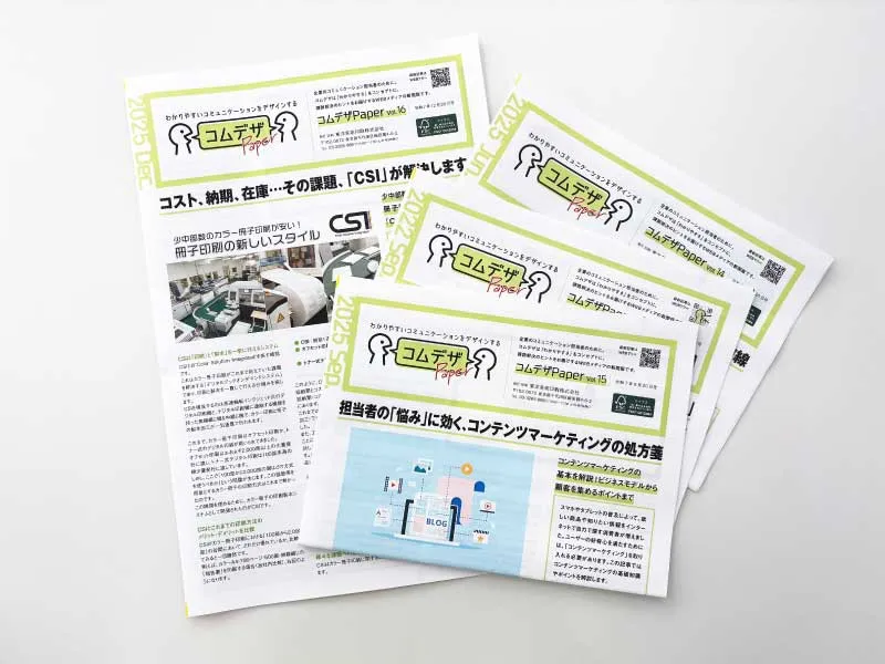 「コムデザpaper」