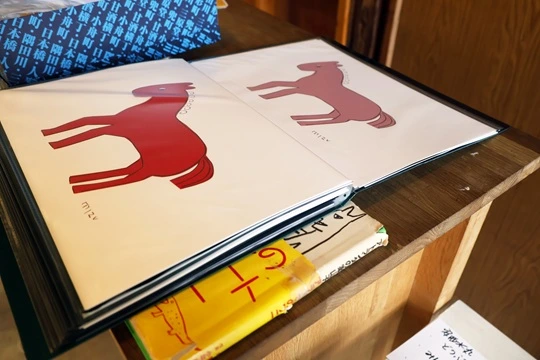 水丸作品と「谷中マジック」