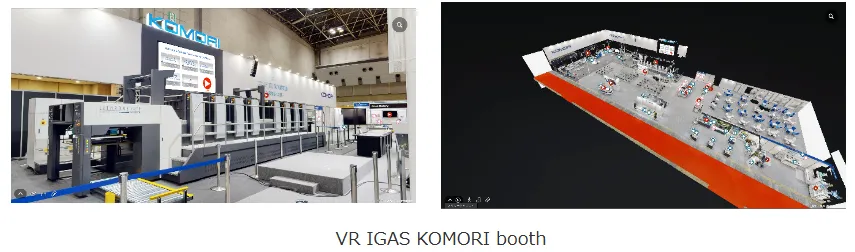 株式会社小森コーポレーション様の展示ブースのVRアーカイブ