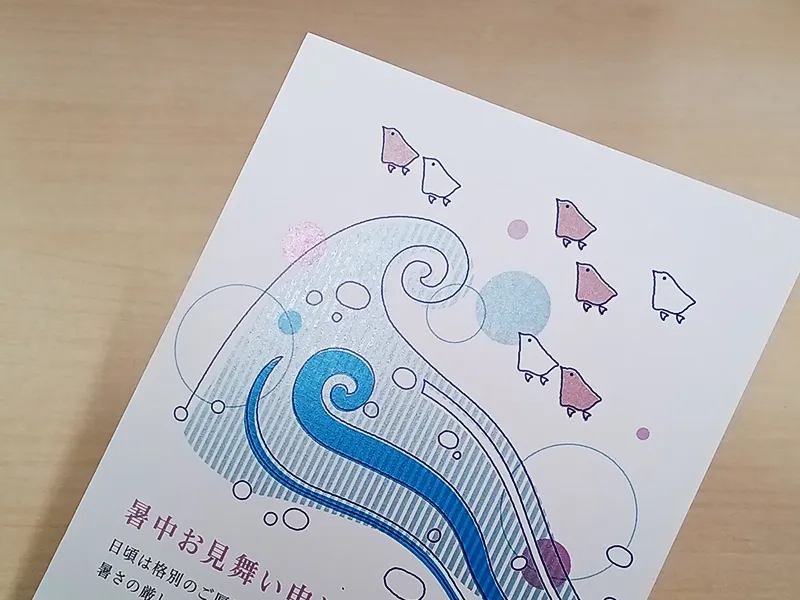 暑中見舞いのデザイン