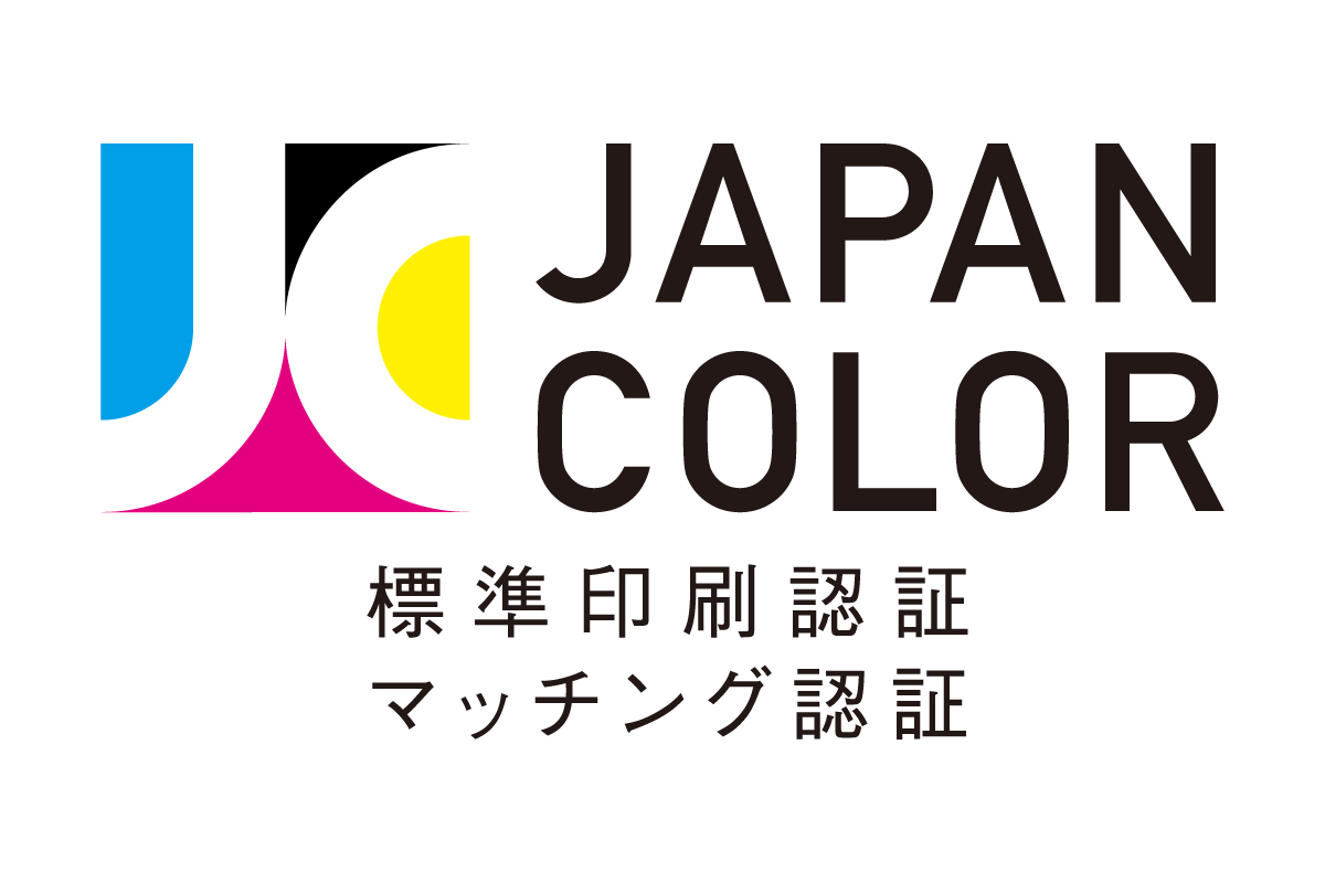 Japan Color認証