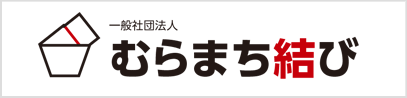 「持続可能な開発目標（SDGs）」への取り組み