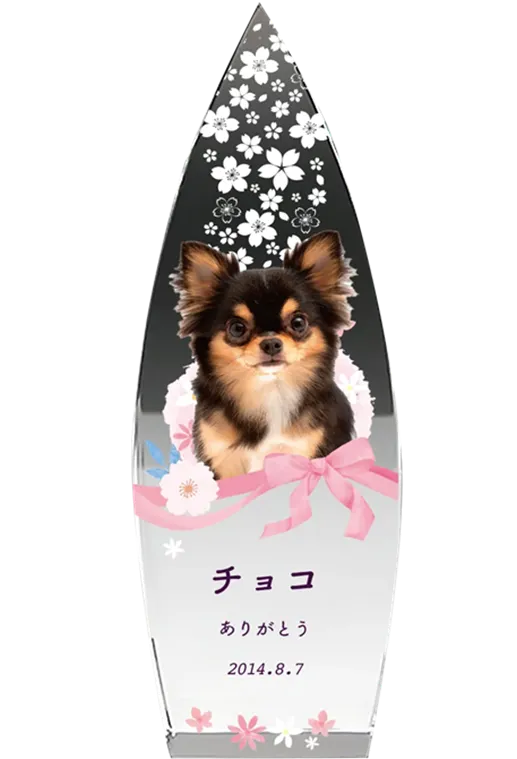 おもいで小箱にありがとうという気持ちを添えて。