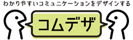 コムデザ