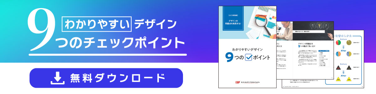 資料ダウンロード
