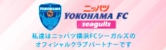横浜FCシーガルズ