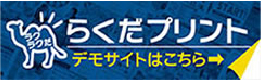 らくだプリント