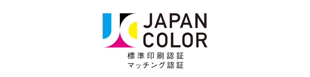 Japan Color認証制度