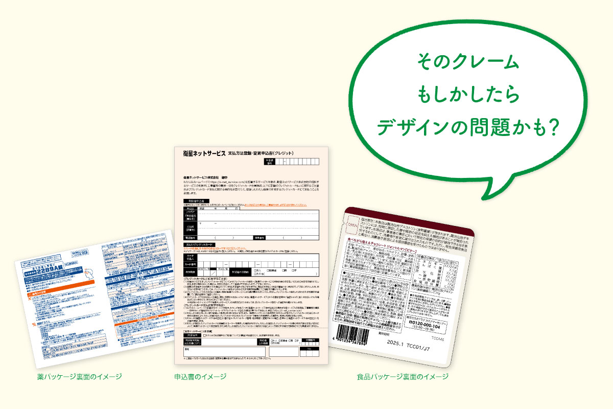 ヨミヤスUCD診断