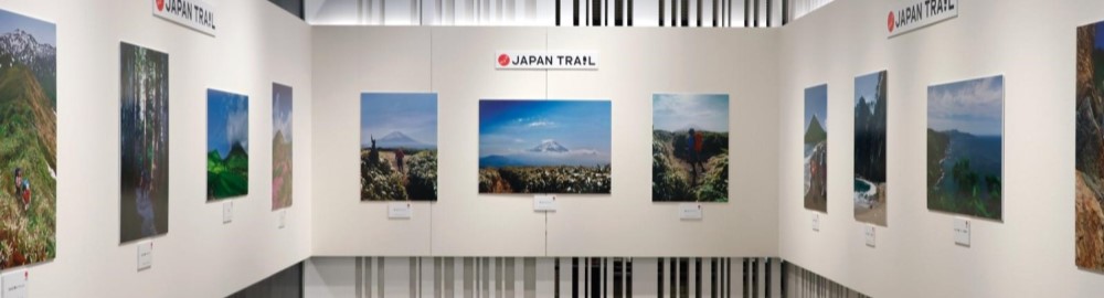 小平尚典「JAPAN TRAIL」写真展（展覧会企画設営・高演色印刷事例）
