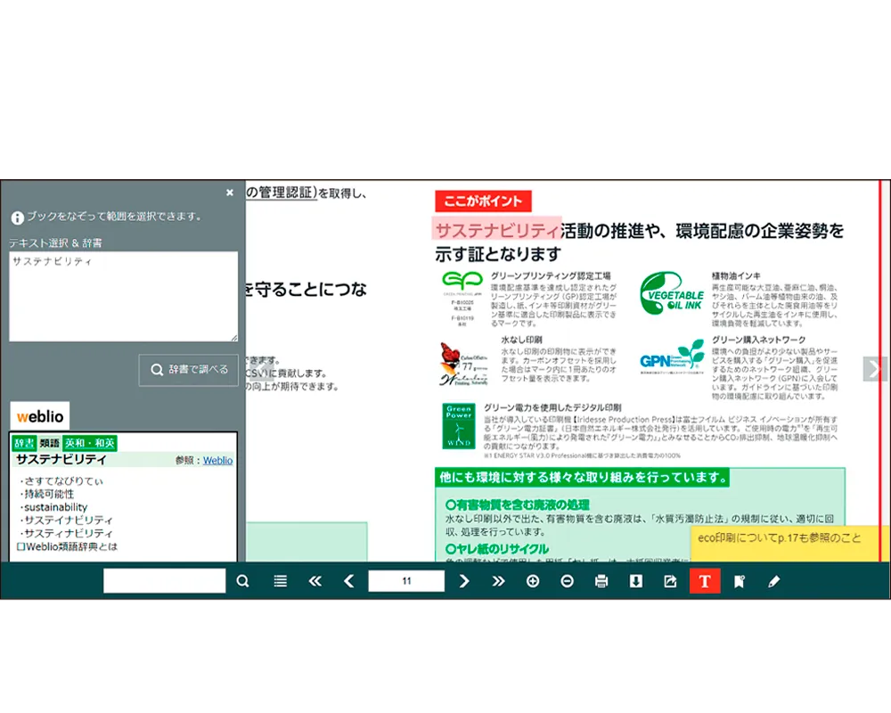 Weblio辞書