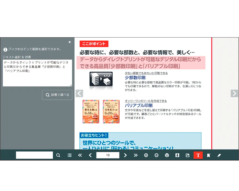 コピー&ペースト