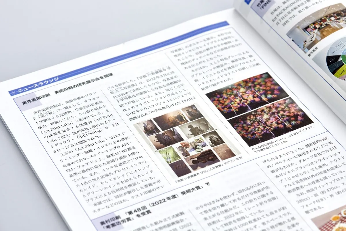 公益社団法人日本印刷技術協会様の事例