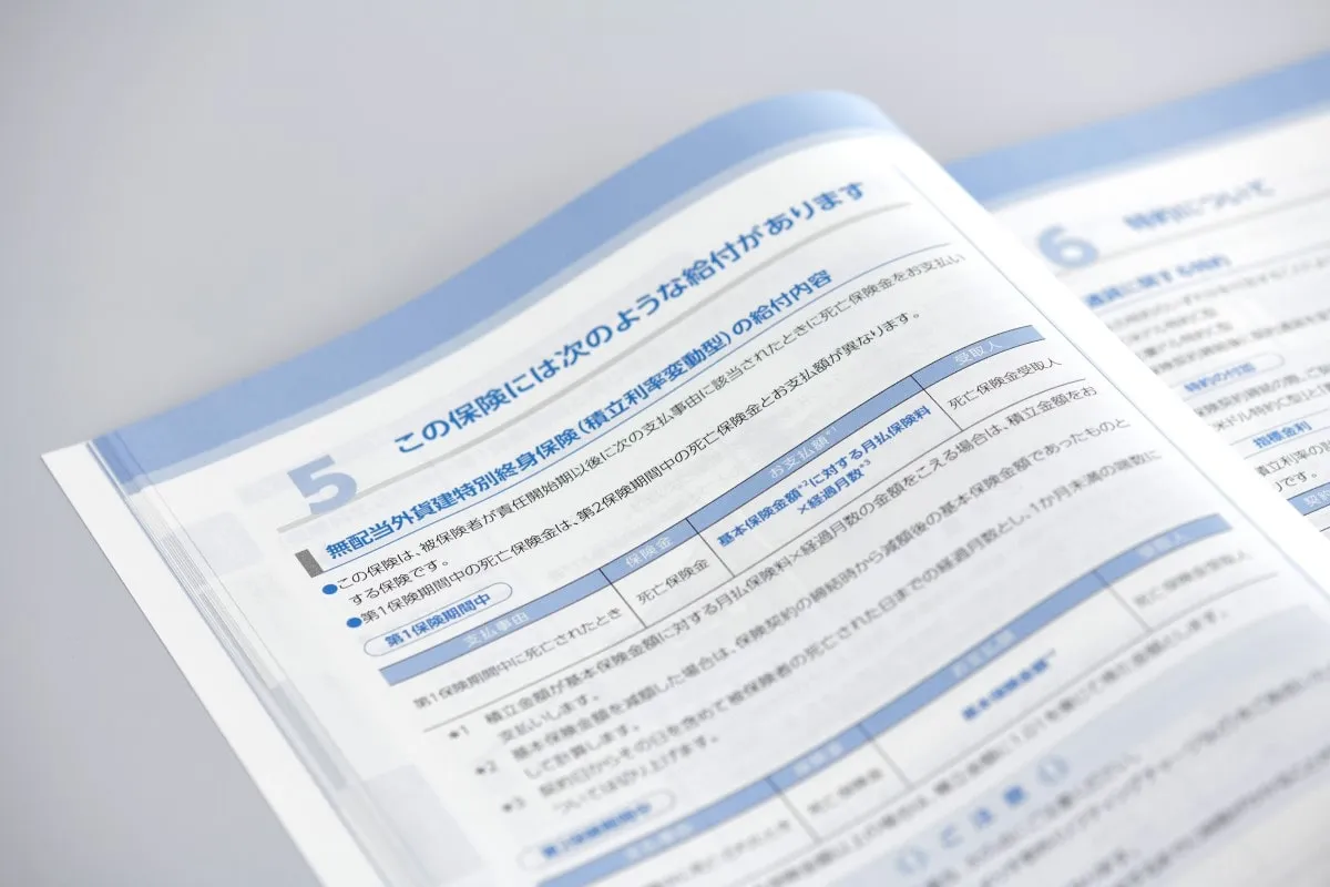 外資系生命保険会社様の事例