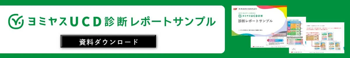 資料のダウンロードはこちらから