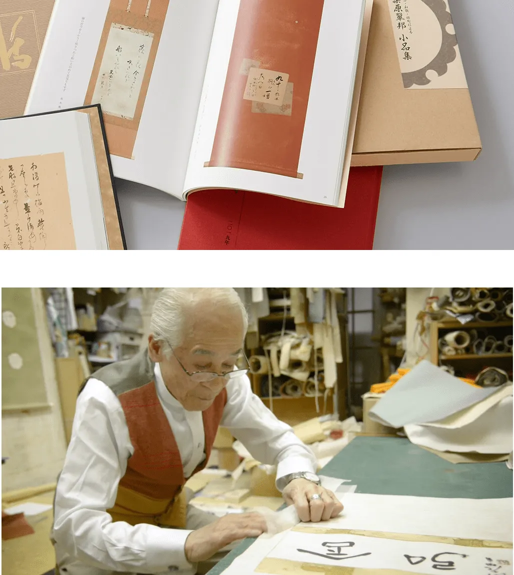 桑原翠邦 小品集並びに展覧会ツール一式その他