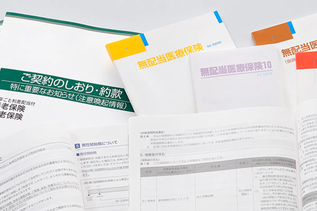 保険約款特化型ソリューション