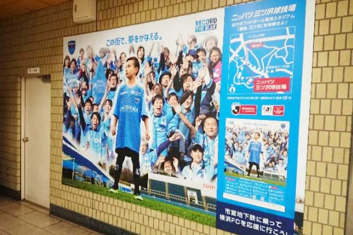 株式会社横浜フリエスポーツクラブ様の事例